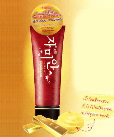 Zamian Gold Pearl Body Cleansing Foam โกลด์เพิร์ลบอดี้คลีนซิ่งโฟม 200g.